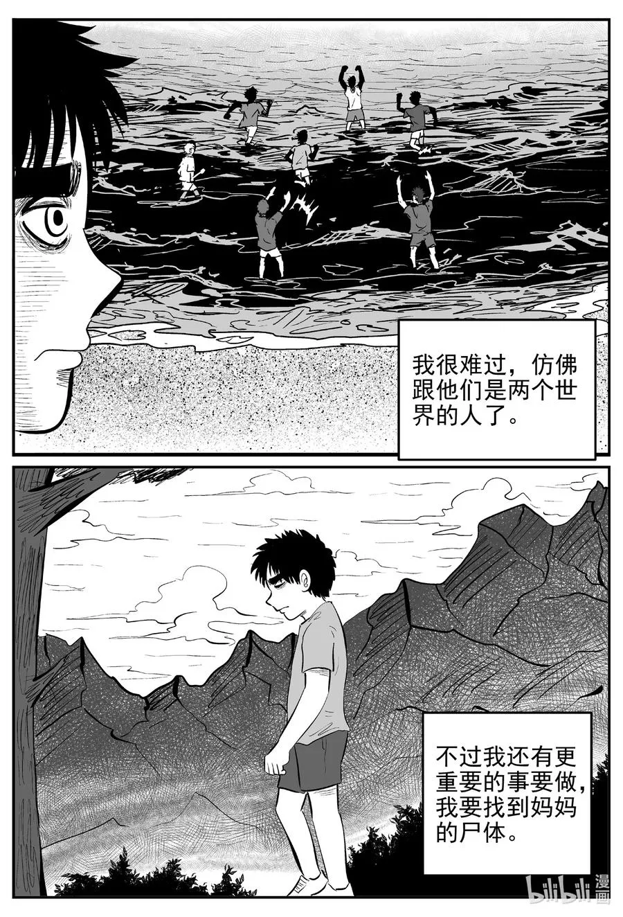小智怪谈吧漫画,627 深海之旅4图
