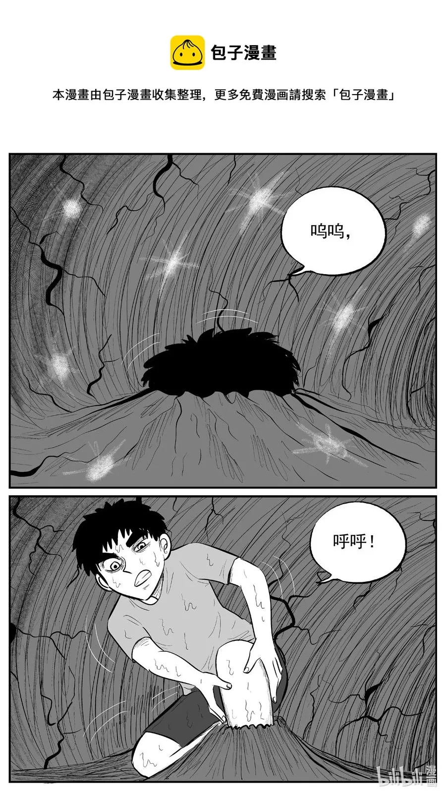 小智怪谈小说有声书漫画,629 深海之旅4图