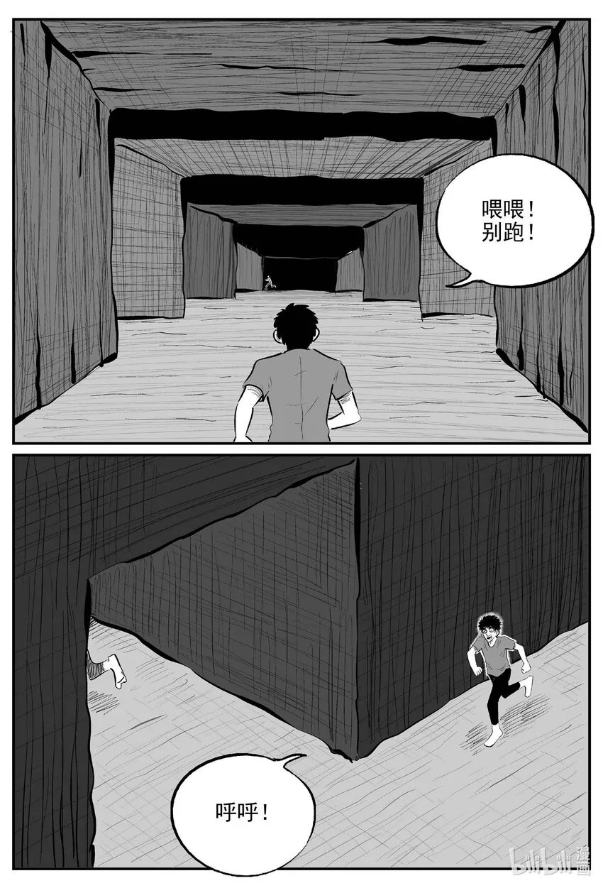 小智怪谈古风漫画漫画,852 人类末日之旅4图