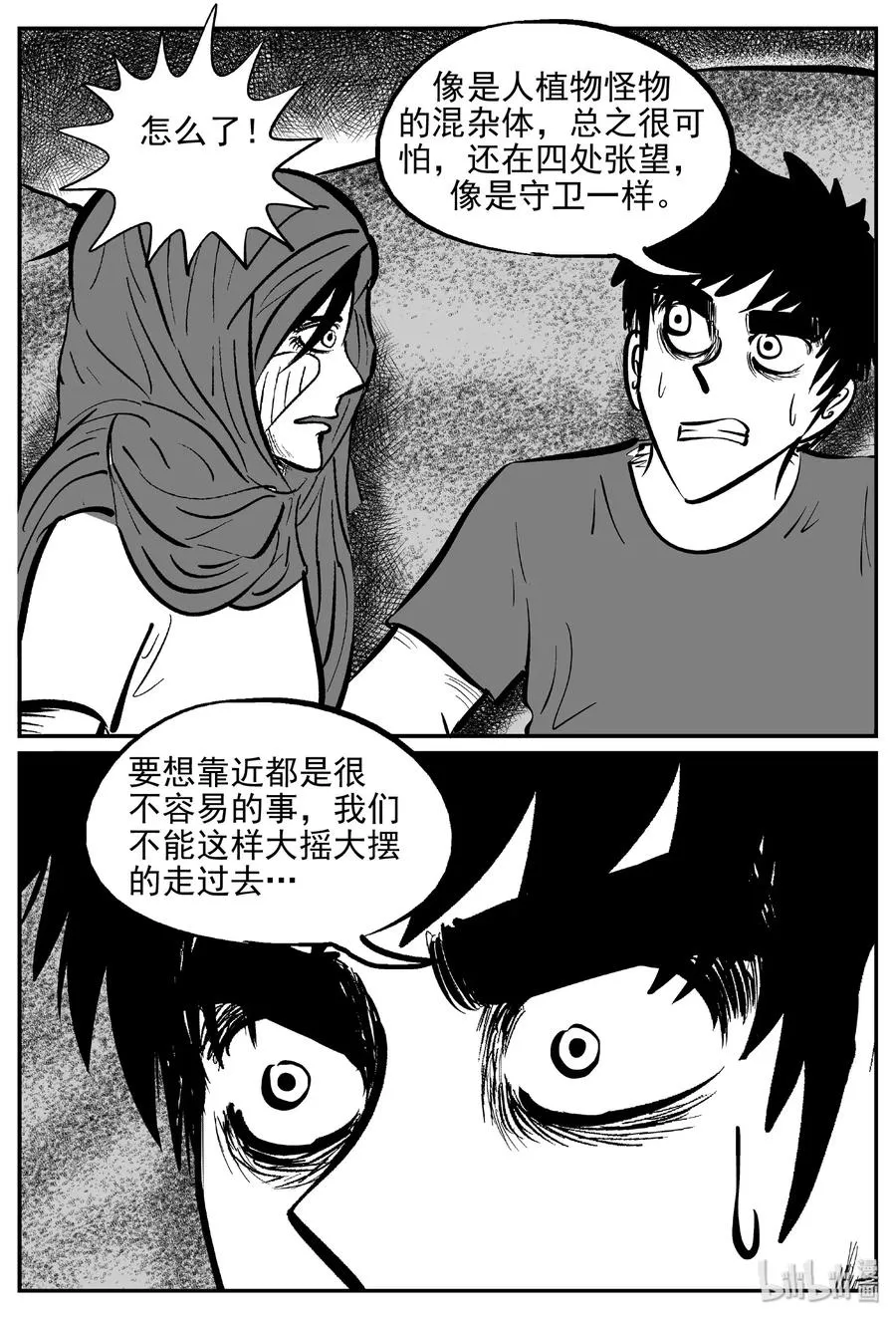小智怪谈克苏鲁的末日漫画,376 它：6（8）3图