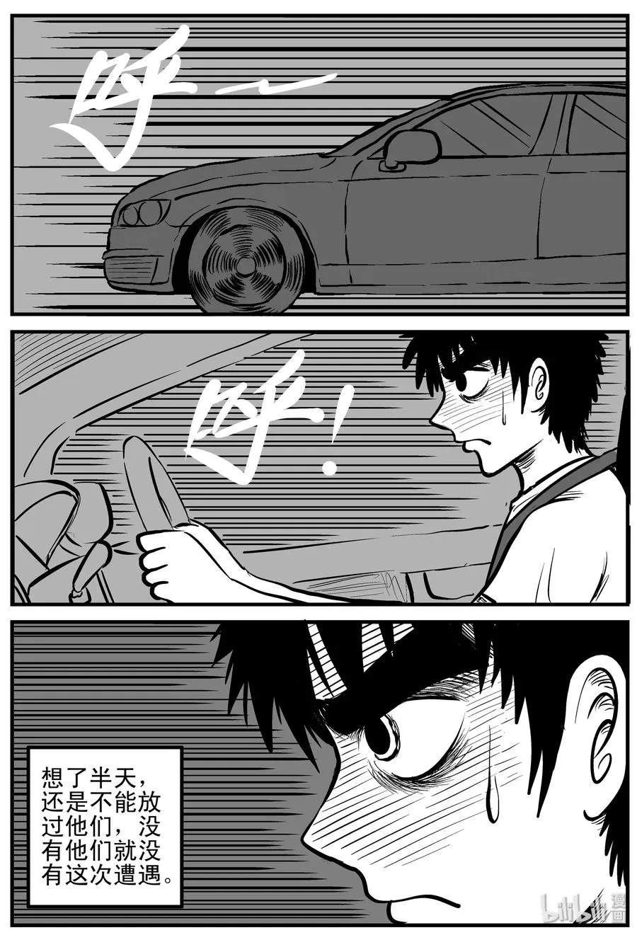 小智怪谈恐怖谷漫画,207 谁偷了我的肾（3）5图