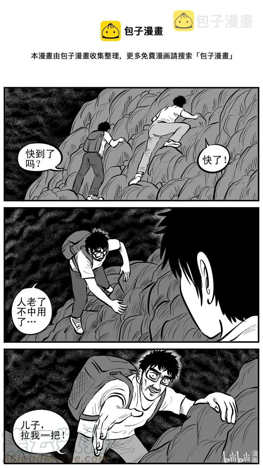 小智怪谈完结了漫画,124 记忆二部曲1图