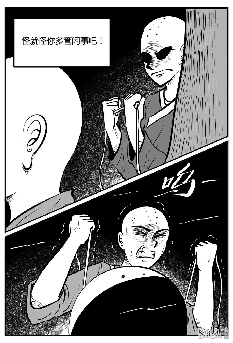 小智怪谈漫画全集漫画,262 黄粱六梦（6）5图