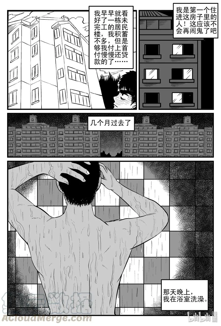 小智怪谈漫画全集免费漫画,111 小智的鬼屋经历3图