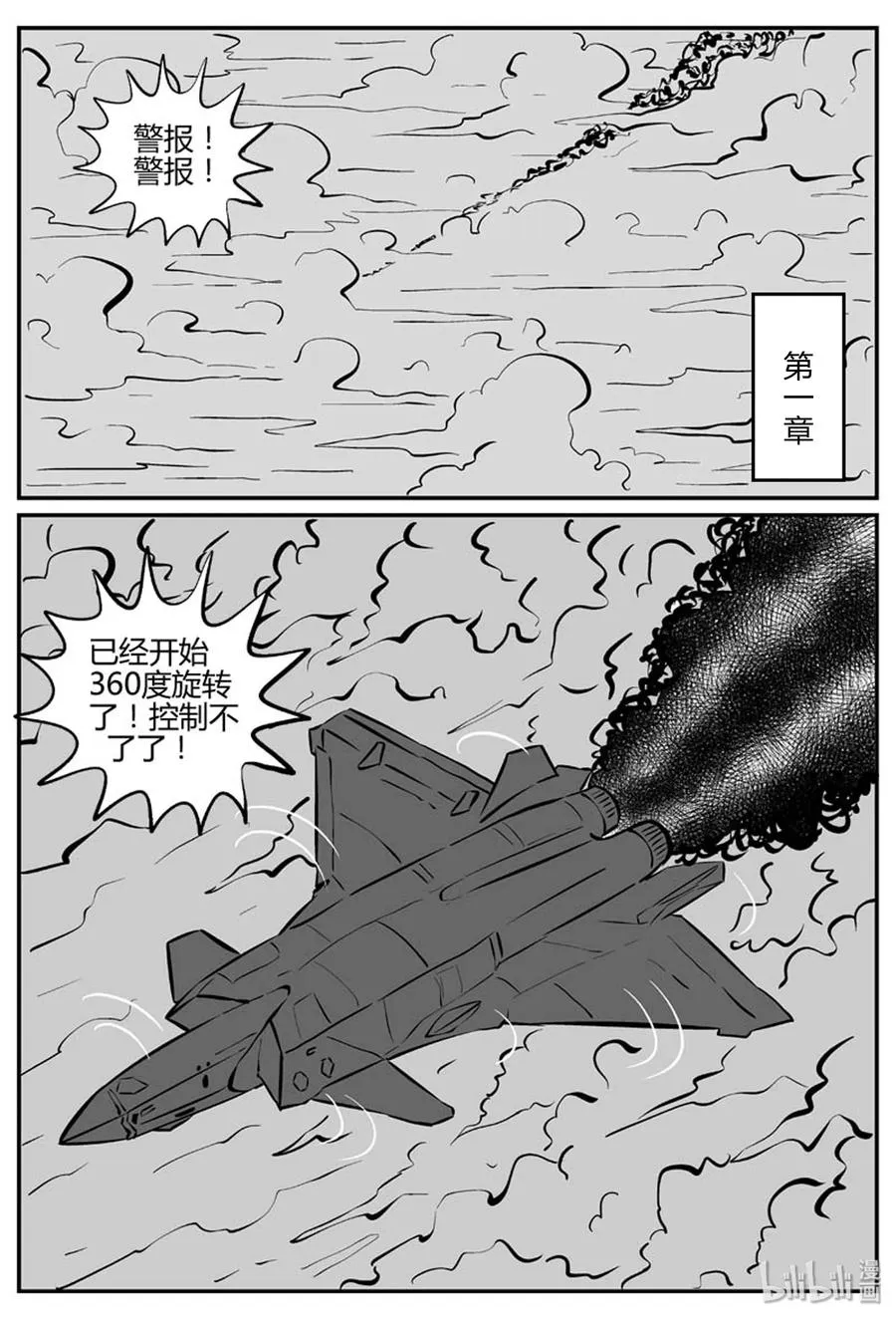 小智怪谈免费看漫画,263 云中奇案（1）2图