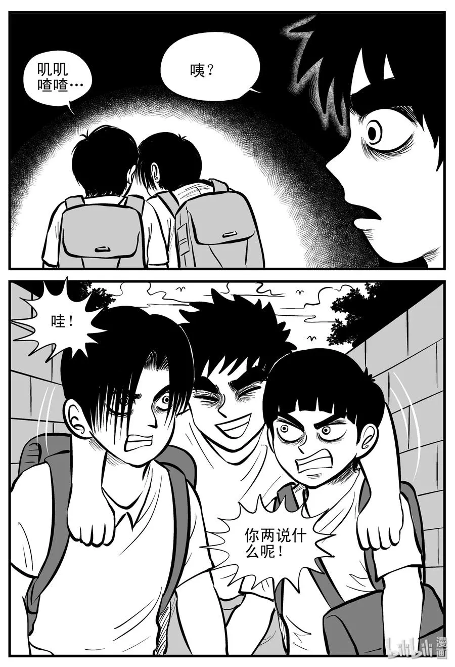 小智怪谈免费漫画全集在线看漫画,194 连锁信（2）3图
