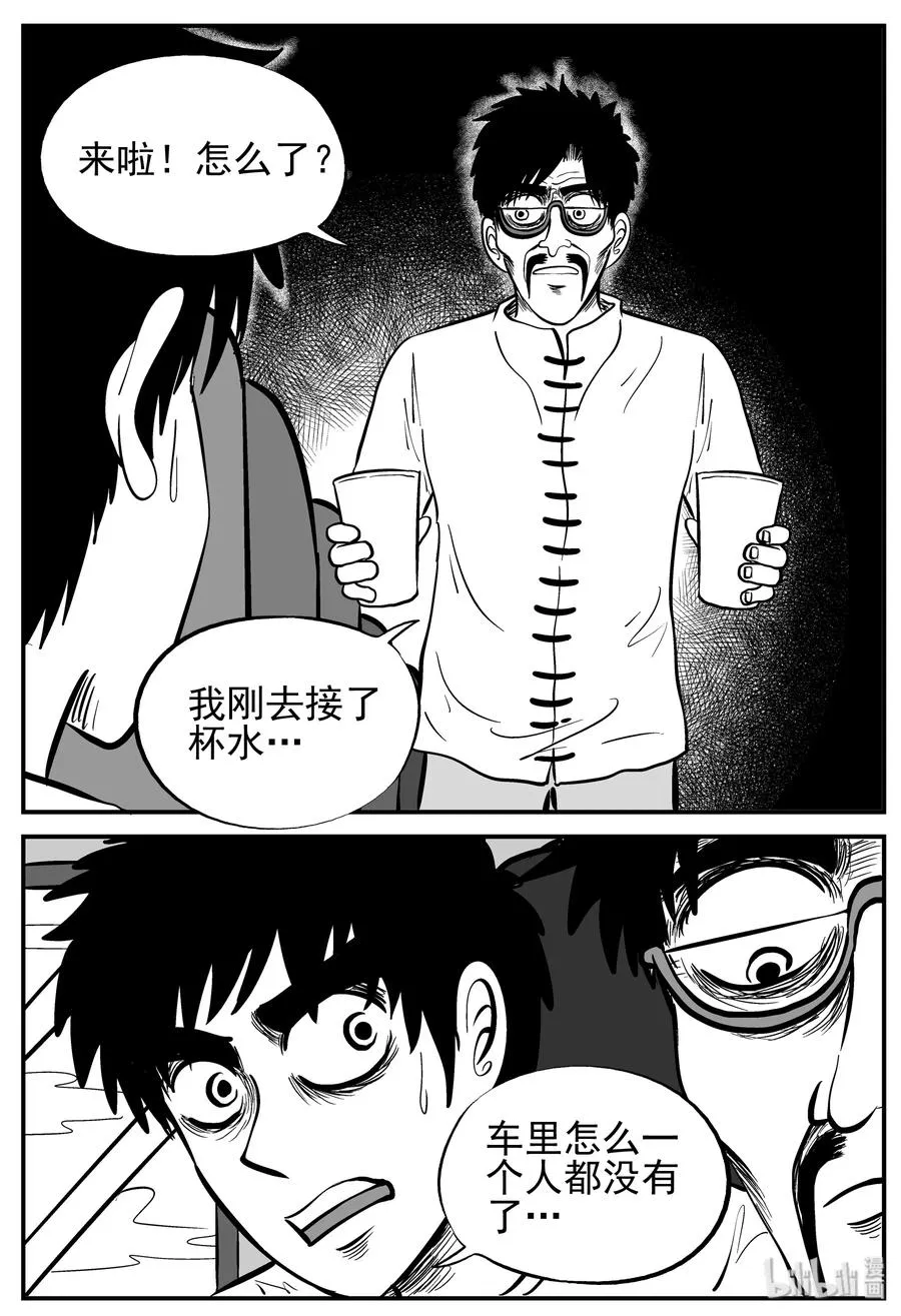 小智怪谈地上天国漫画,166 夺魂记（3）2图