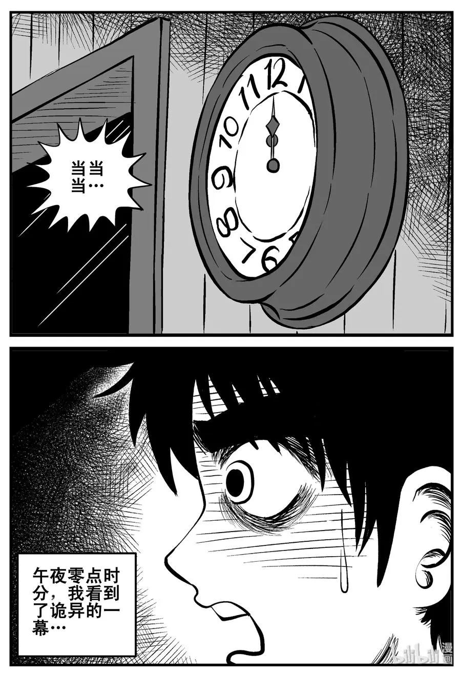 小智侃财经漫画,189 七夜怪谈（1）2图