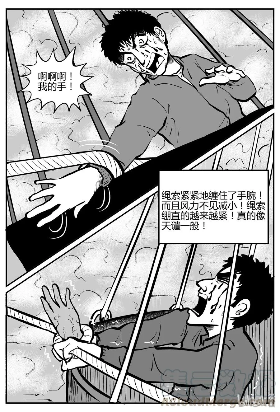 小智怪谈它系列7漫画,266 云中奇案（4）4图