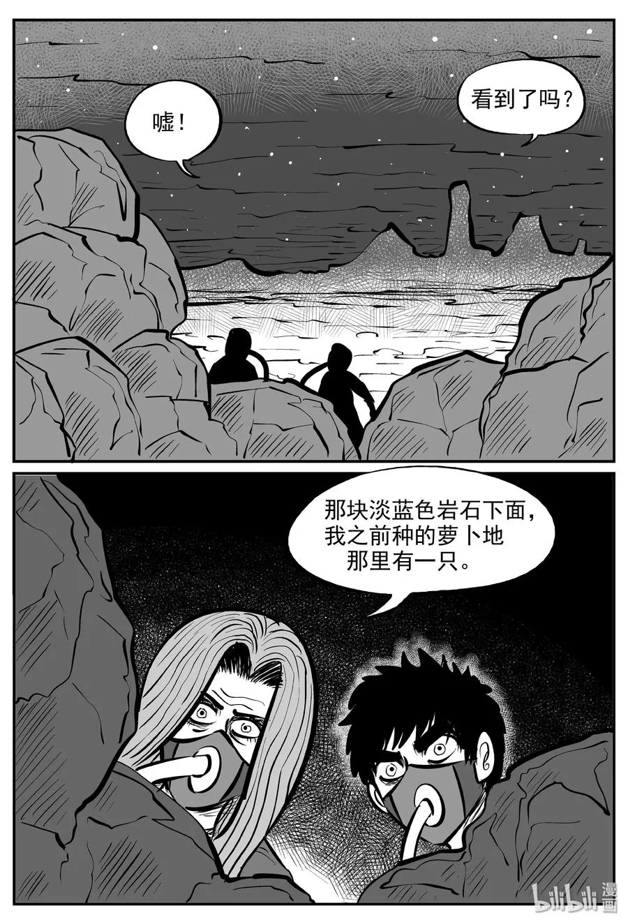 小智怪谈古风漫画漫画,068 它：星（1）3图