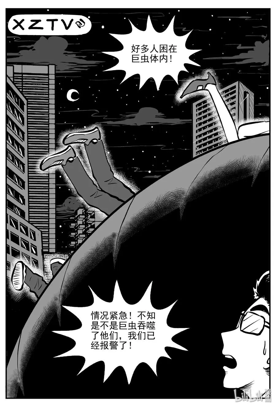 小智怪谈漫画全集免费阅读下拉式漫画,306 寄生虫（4）3图