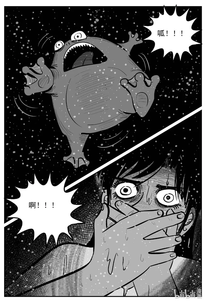 小智怪谈用哪个软件可以免费看漫画,736 它84图