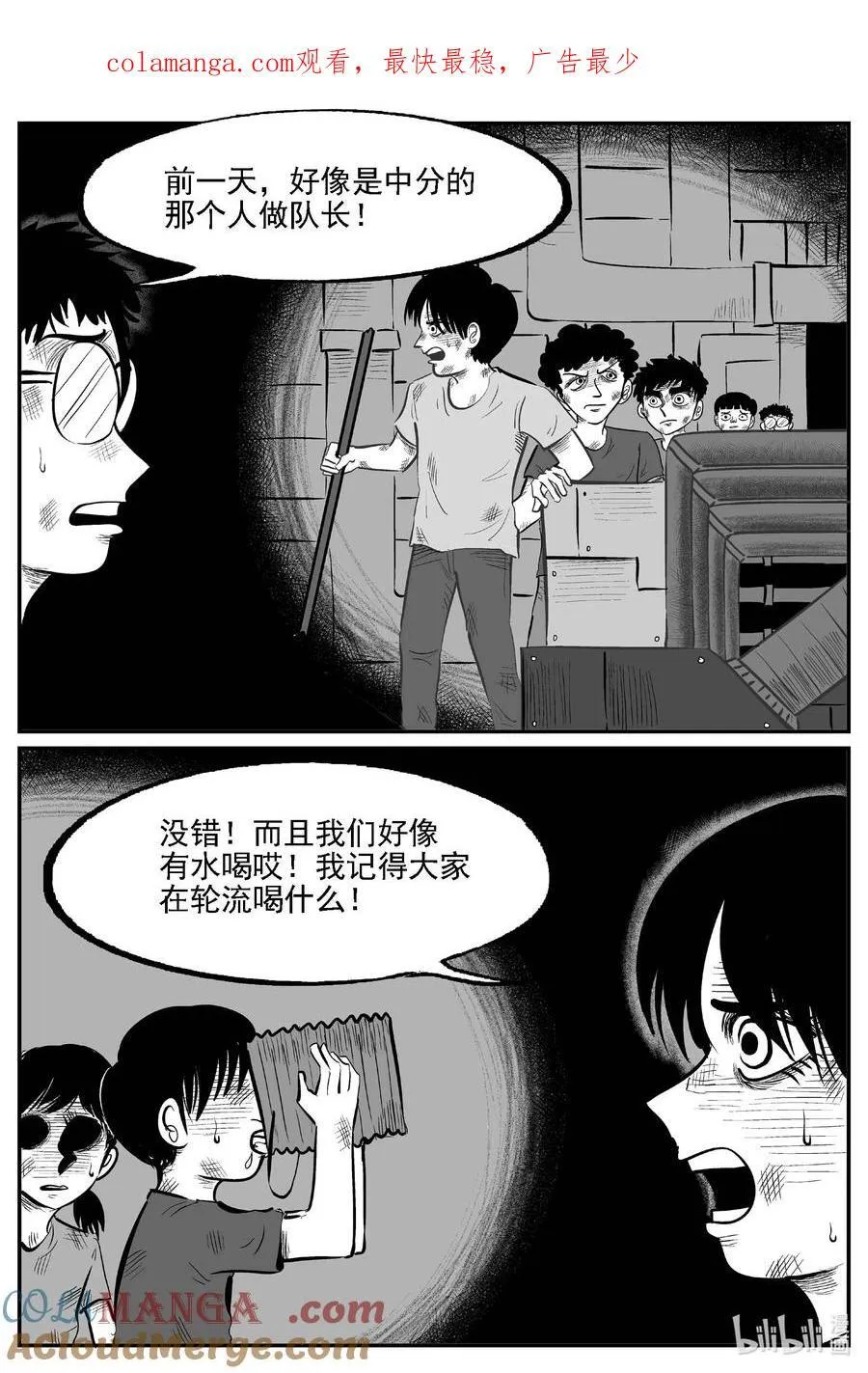 小智怪谈它全集漫画,985 乐园1图