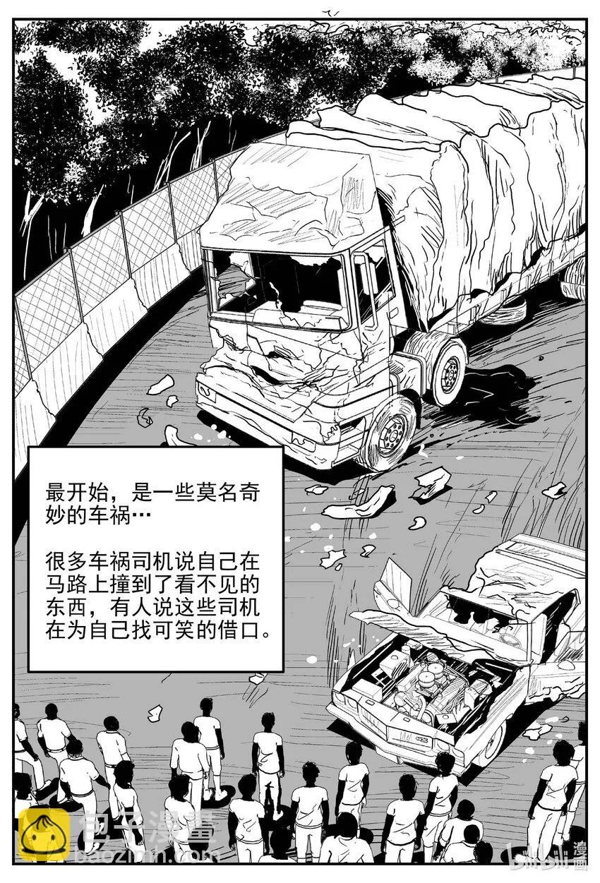 小智怪谈漫画全集免费阅读下拉包子漫画,817 珊瑚那边的哥哥3图