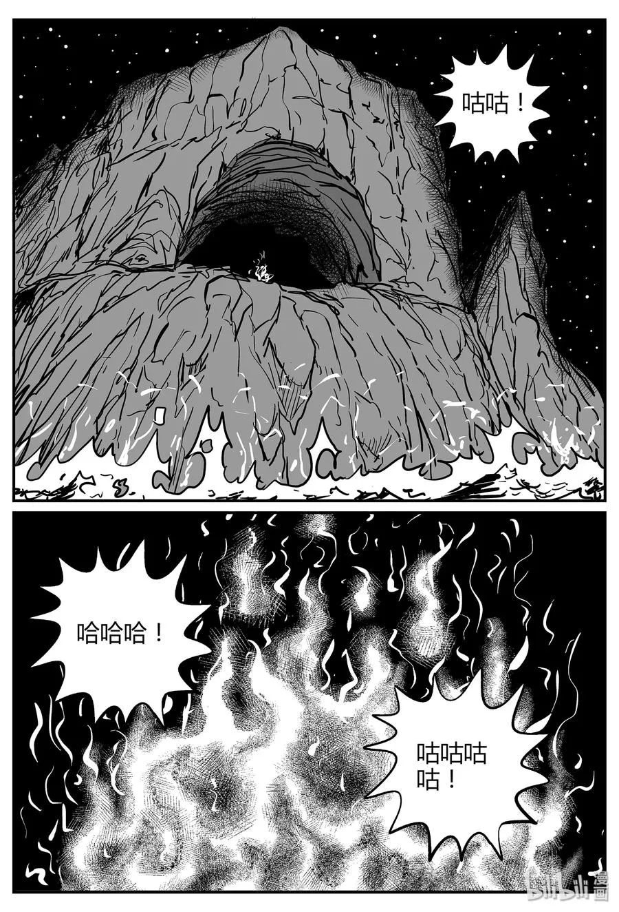 小智怪谈它系列漫画,059 它5（16）2图