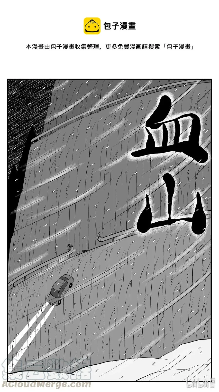 小智怪谈古风漫画漫画,102 血山（1）1图