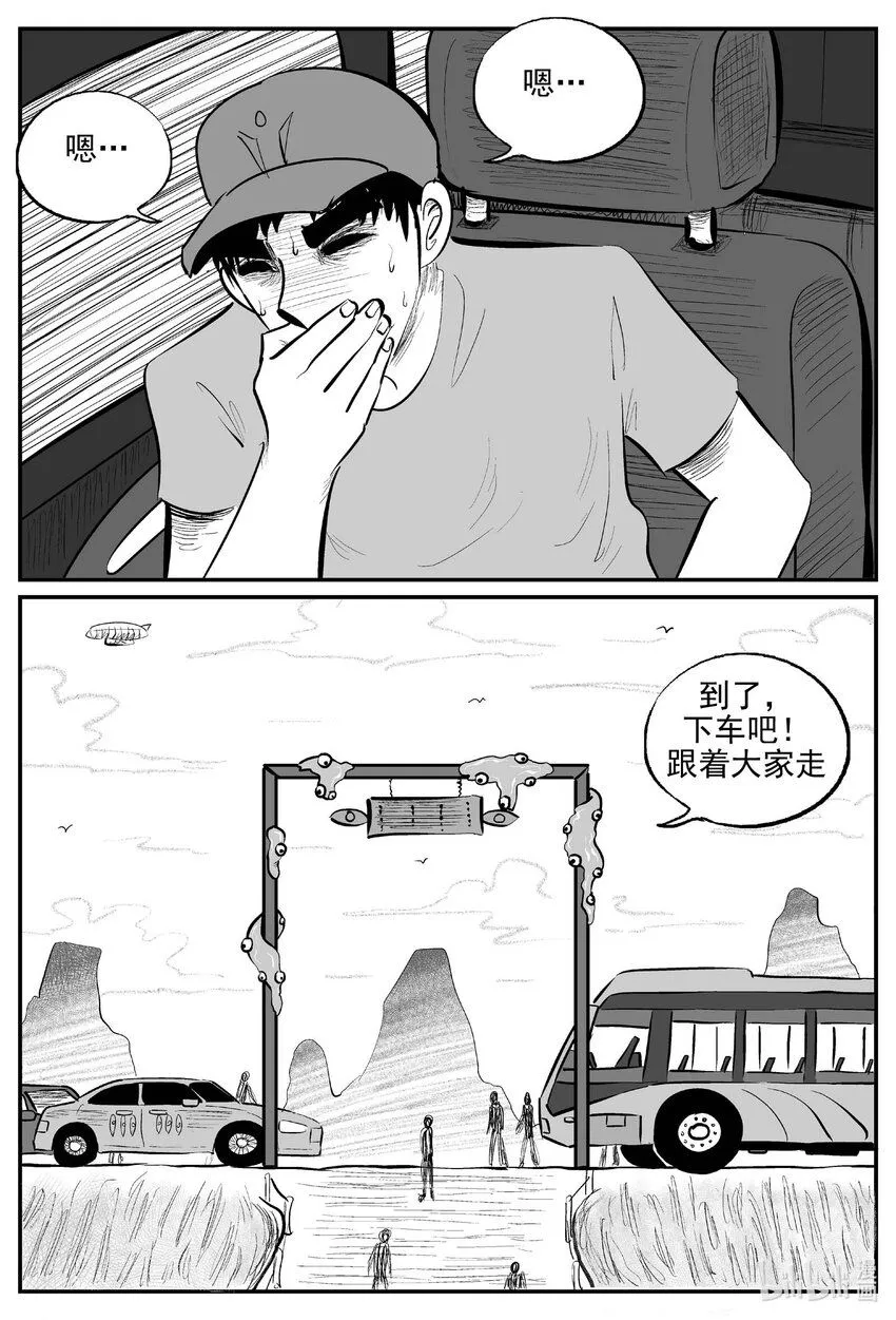 小智怪谈动漫漫画,900 地上天国的魔音4图