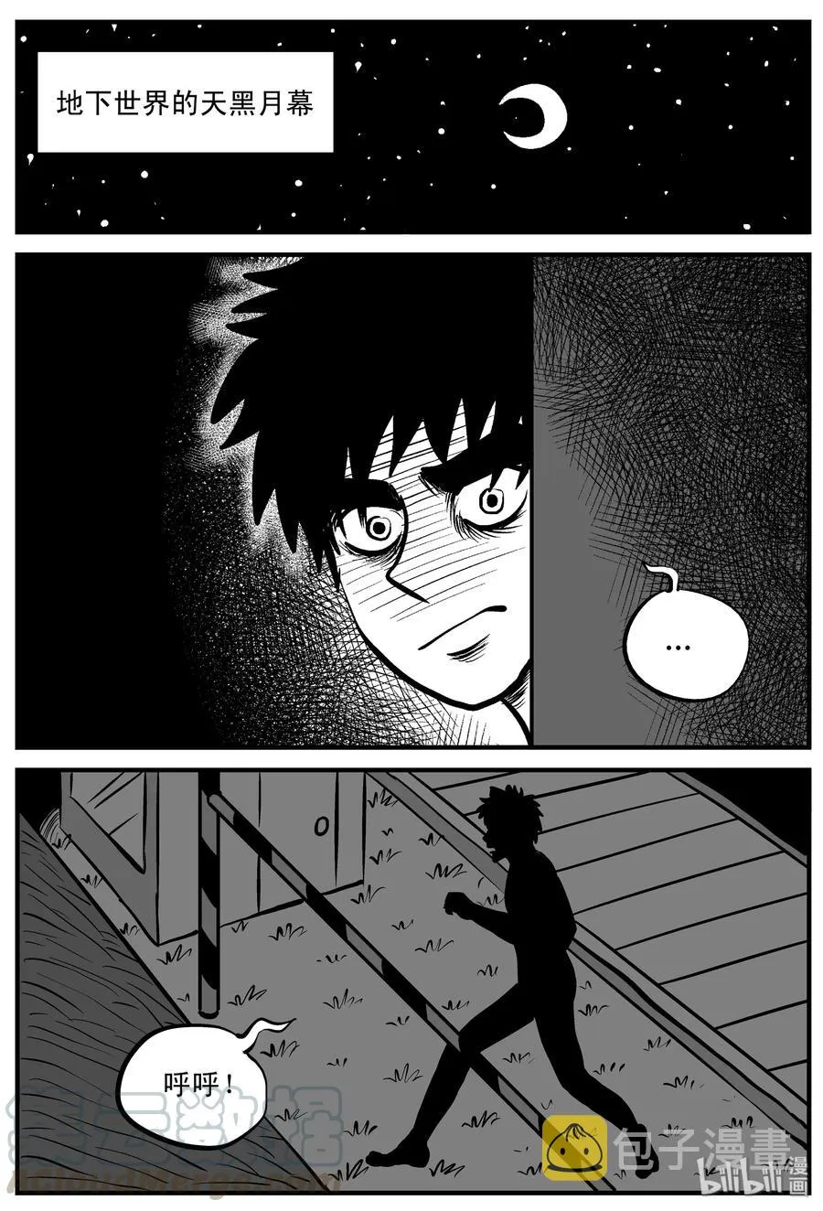 小智怪谈在线观看免费下拉漫画,200 傀儡人生（3）4图