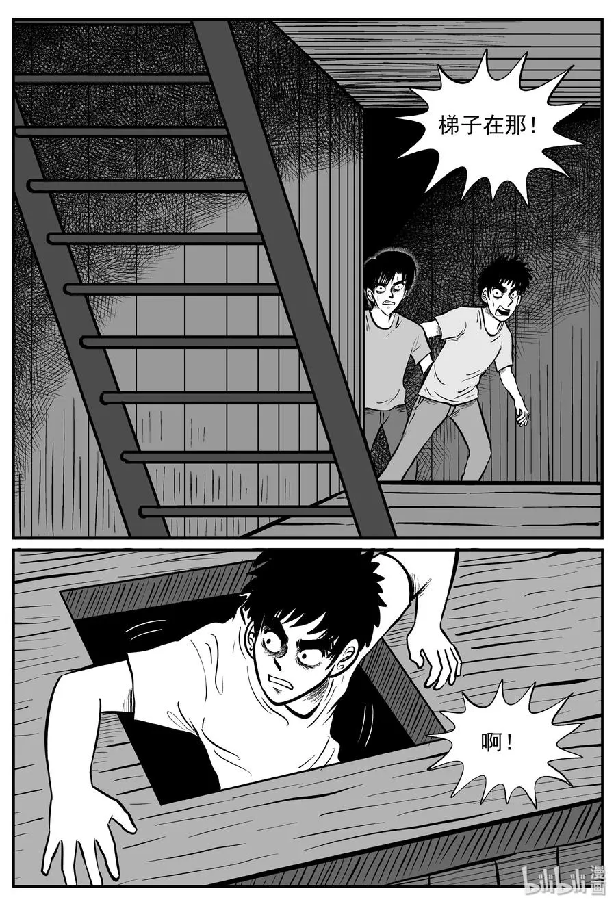 小智怪谈讲的是什么漫画,341 石炭纪断层（2）5图
