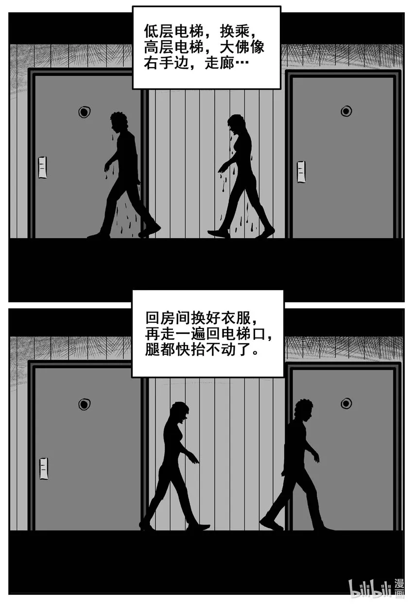 小智怪谈漫画漫画,776 曼谷酒店惊魂记1图