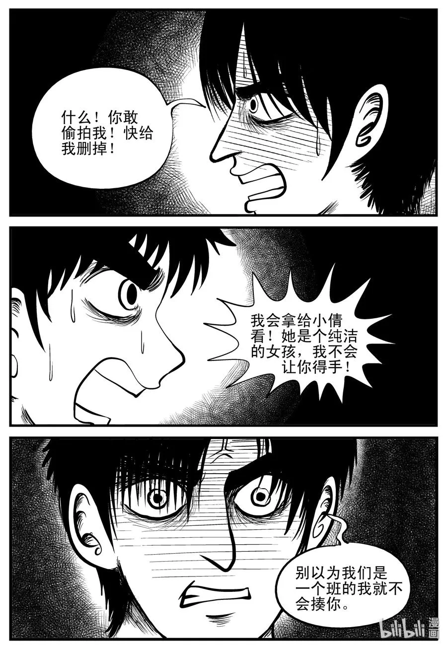 小智怪谈动漫漫画,203 无底洞（2）5图