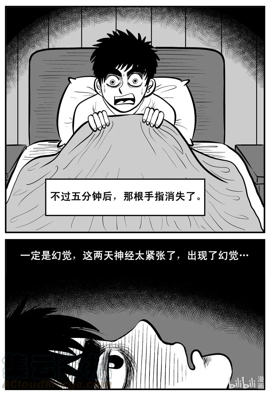 小智侃财经漫画,189 七夜怪谈（1）4图