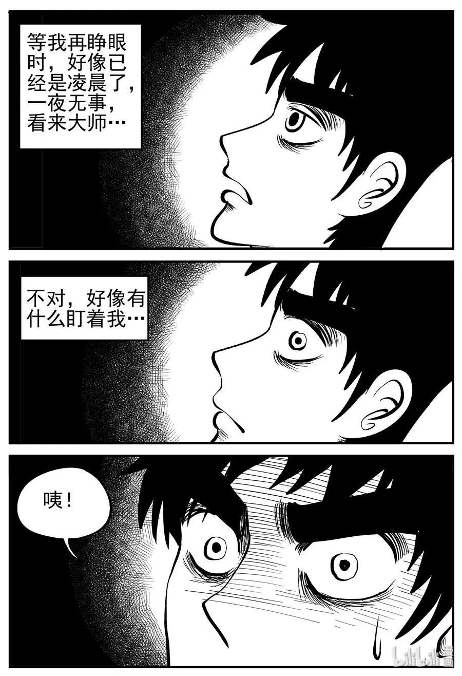 小智怪谈免费漫画下拉式酷漫屋漫画,165 夺魂记（2）2图