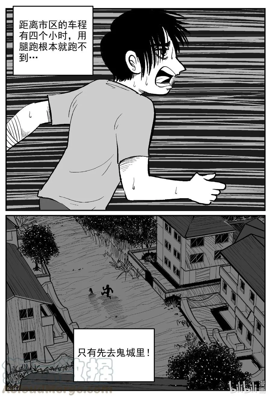 小智怪谈在线漫画,599 它1.55图