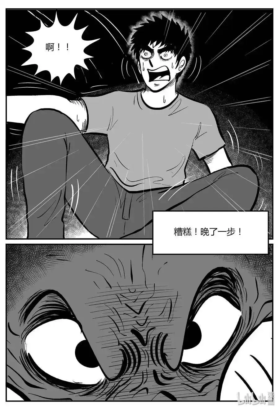 小智怪谈吧漫画,047 它5（4）5图