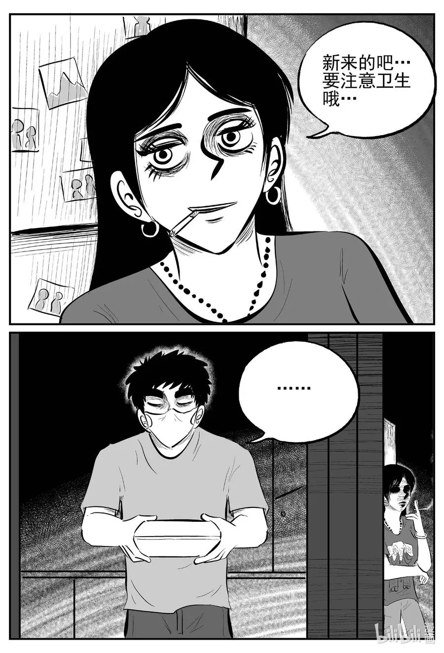 小智怪谈免费漫画,698 不可名状之屋2图