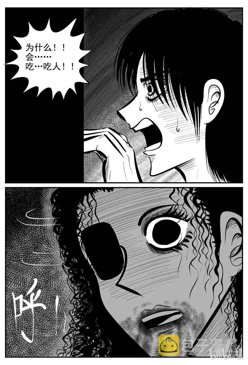小智怪谈漫画全集免费阅读下拉式漫画,770 《Heartbreaker》1图