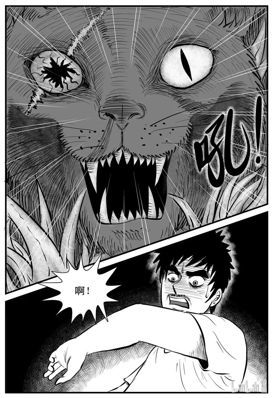 小智怪谈免费漫画下拉式酷漫屋漫画,163 猫3图