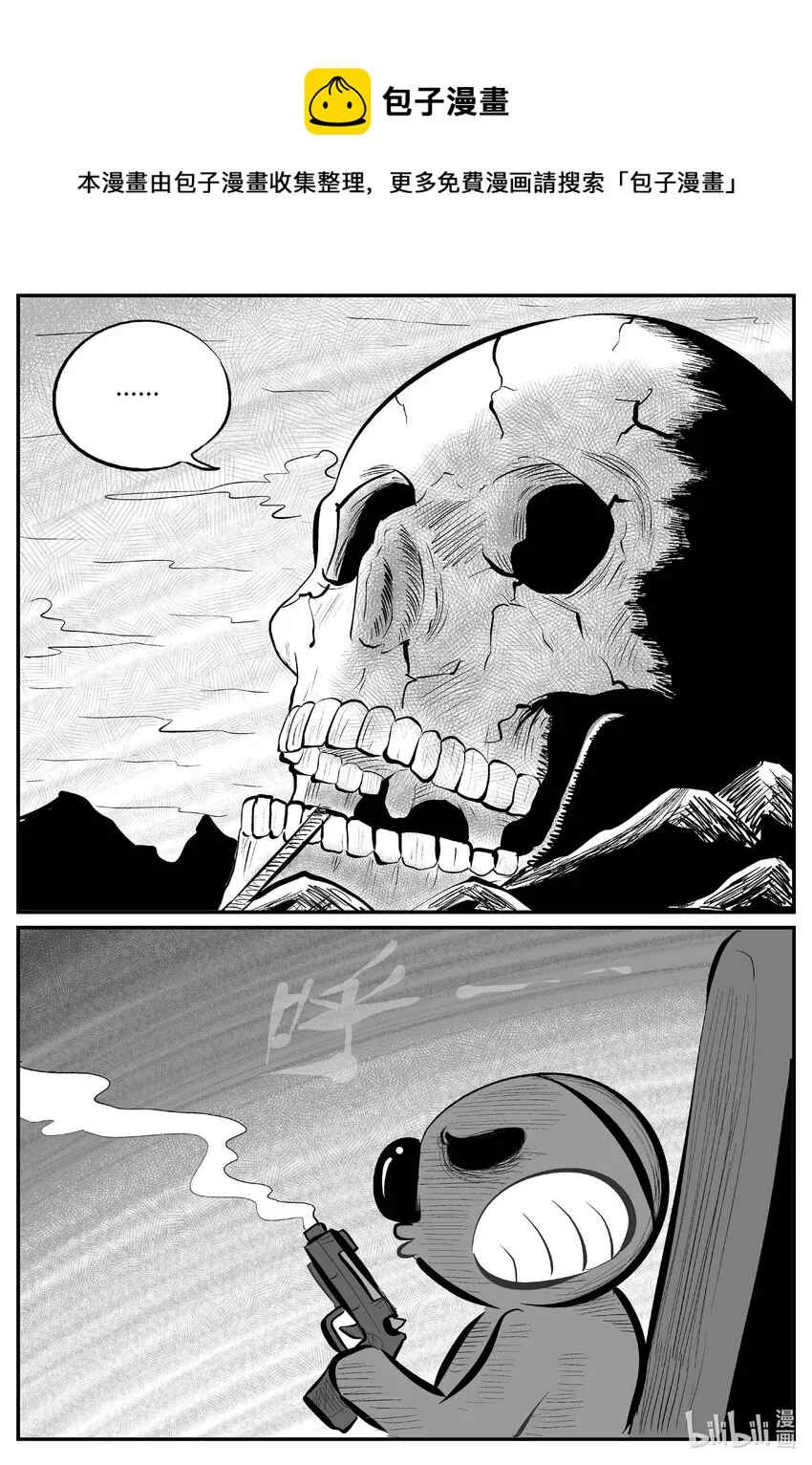 小智怪谈的怪物漫画,711 它81图