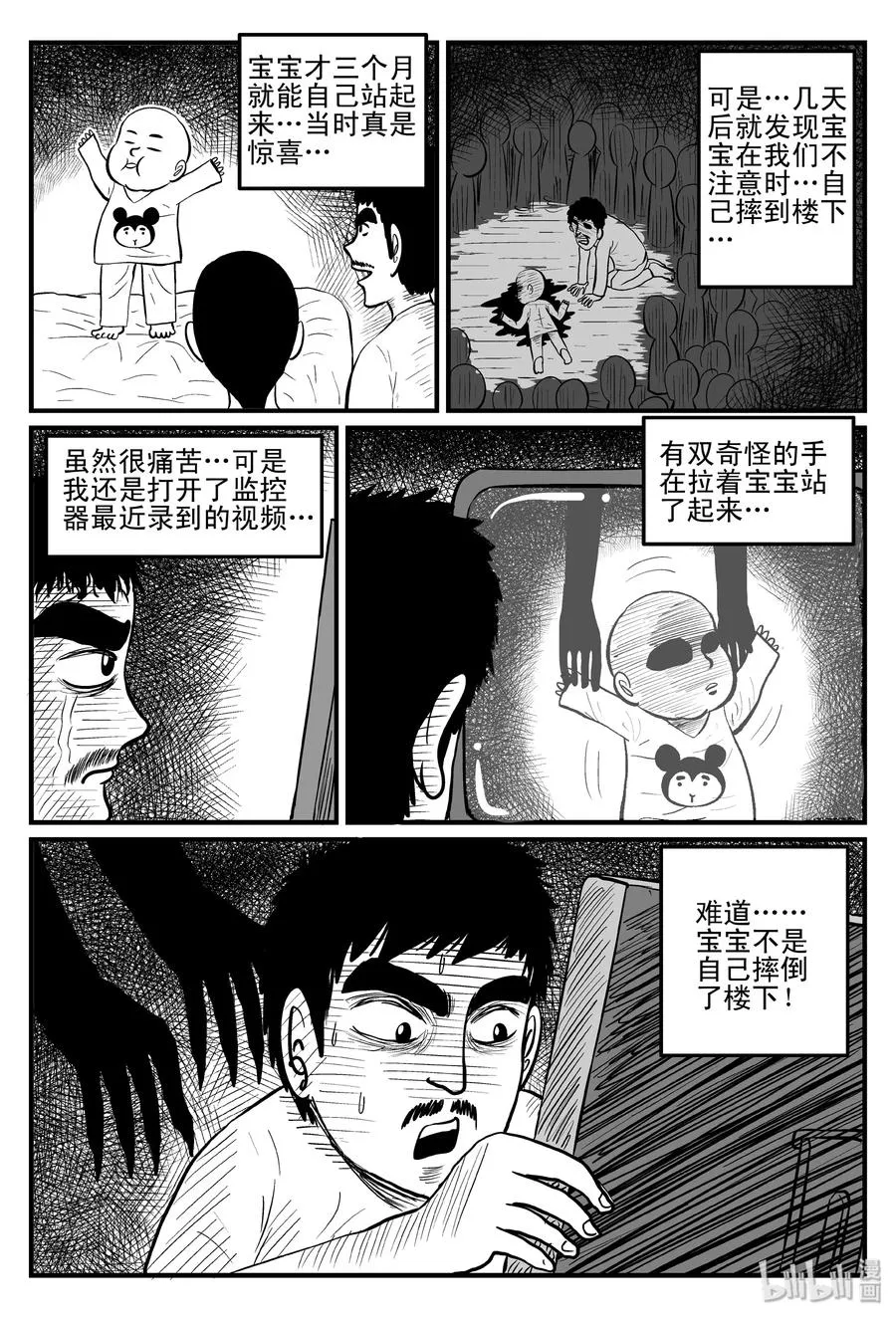 小智怪谈动漫漫画,079 一分钟怪异故事（5）3图