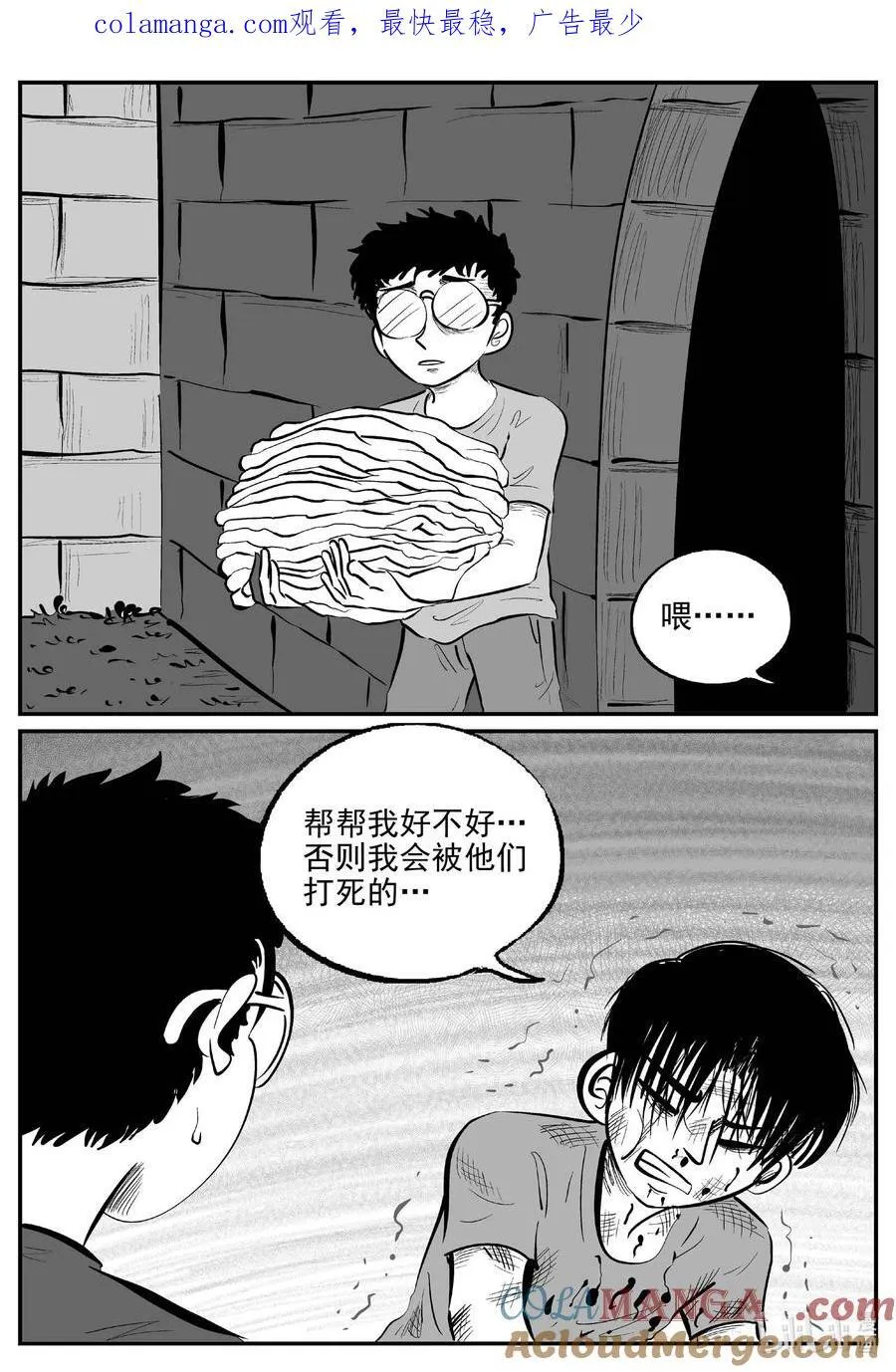 小智怪谈包子漫画漫画,972 轮转寺之谜1图
