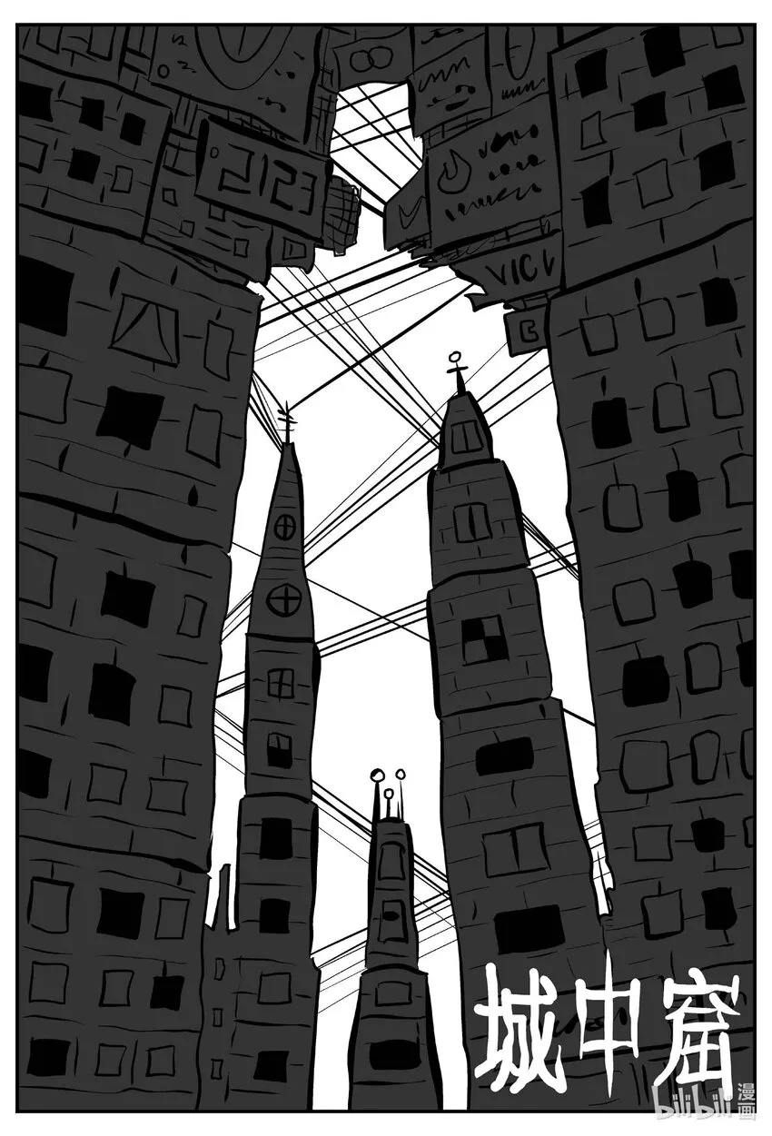 小智怪谈完结了漫画,777 城中窟1图