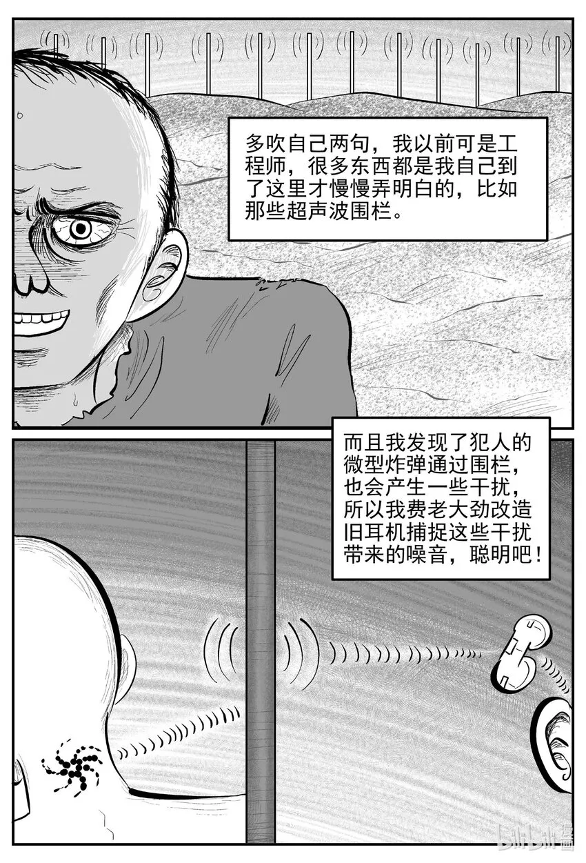 小智怪谈古风漫画漫画,877 人类末日之旅5图