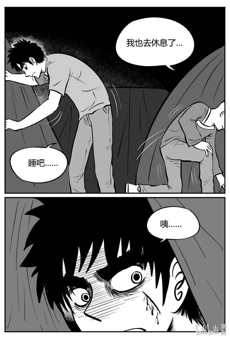 小智怪谈消失的走廊结局什么意思漫画,259 黄粱六梦（3）5图