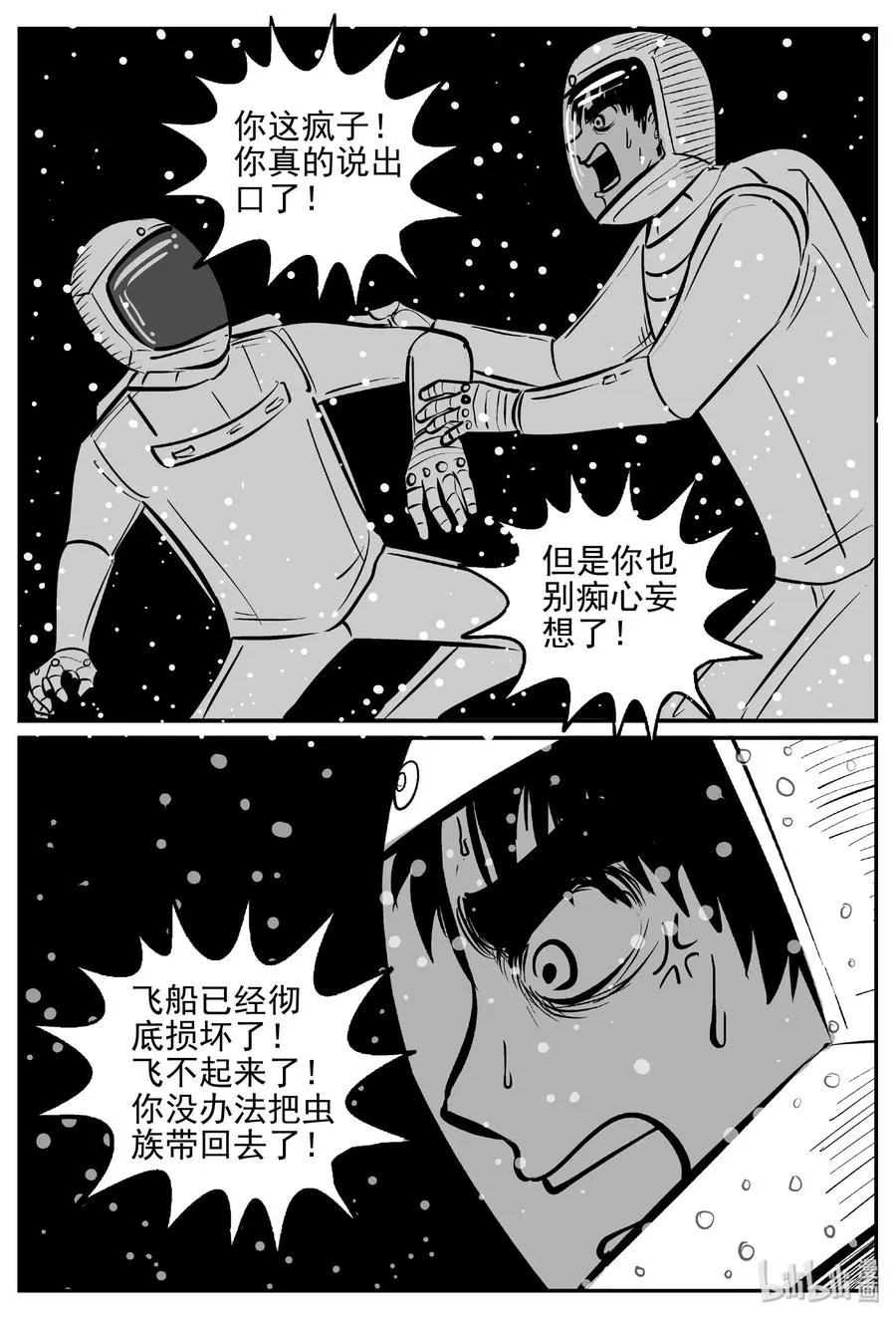 小智怪谈用哪个软件可以免费看漫画,475 诡域之星3图
