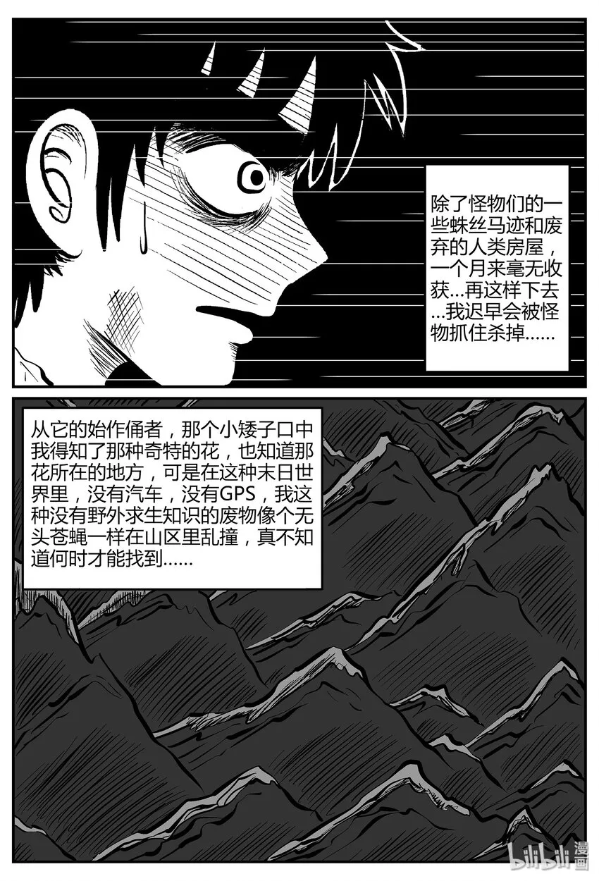 小智怪谈古风漫画漫画,044 它5（1）5图