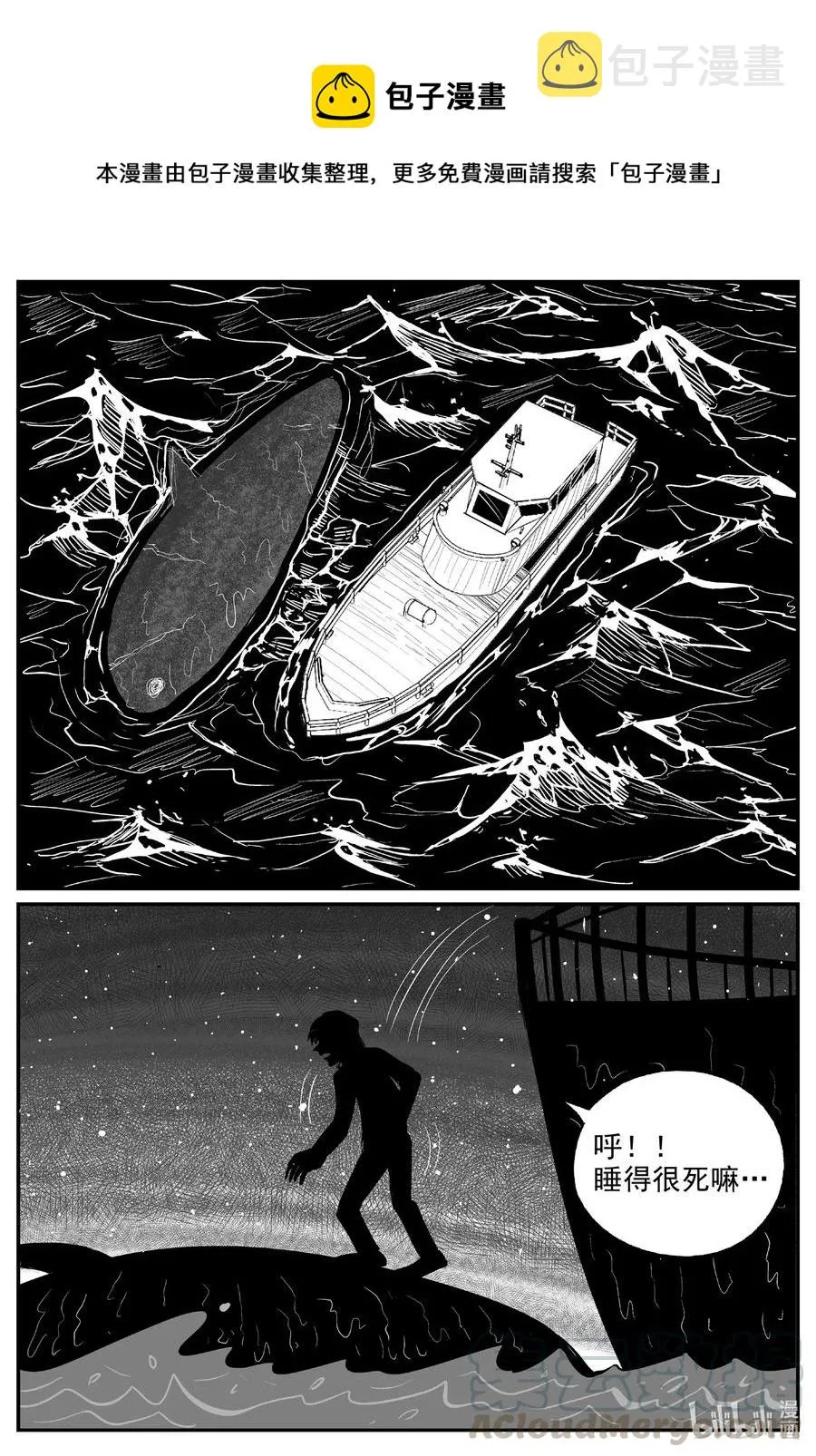 小智怪谈免费漫画全集在线看漫画,589 绿洲血钻5图