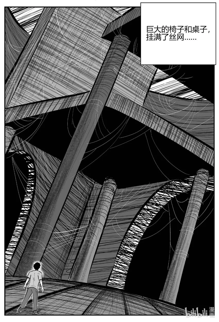 小智怪谈在线漫画,705 不可名状之屋2图