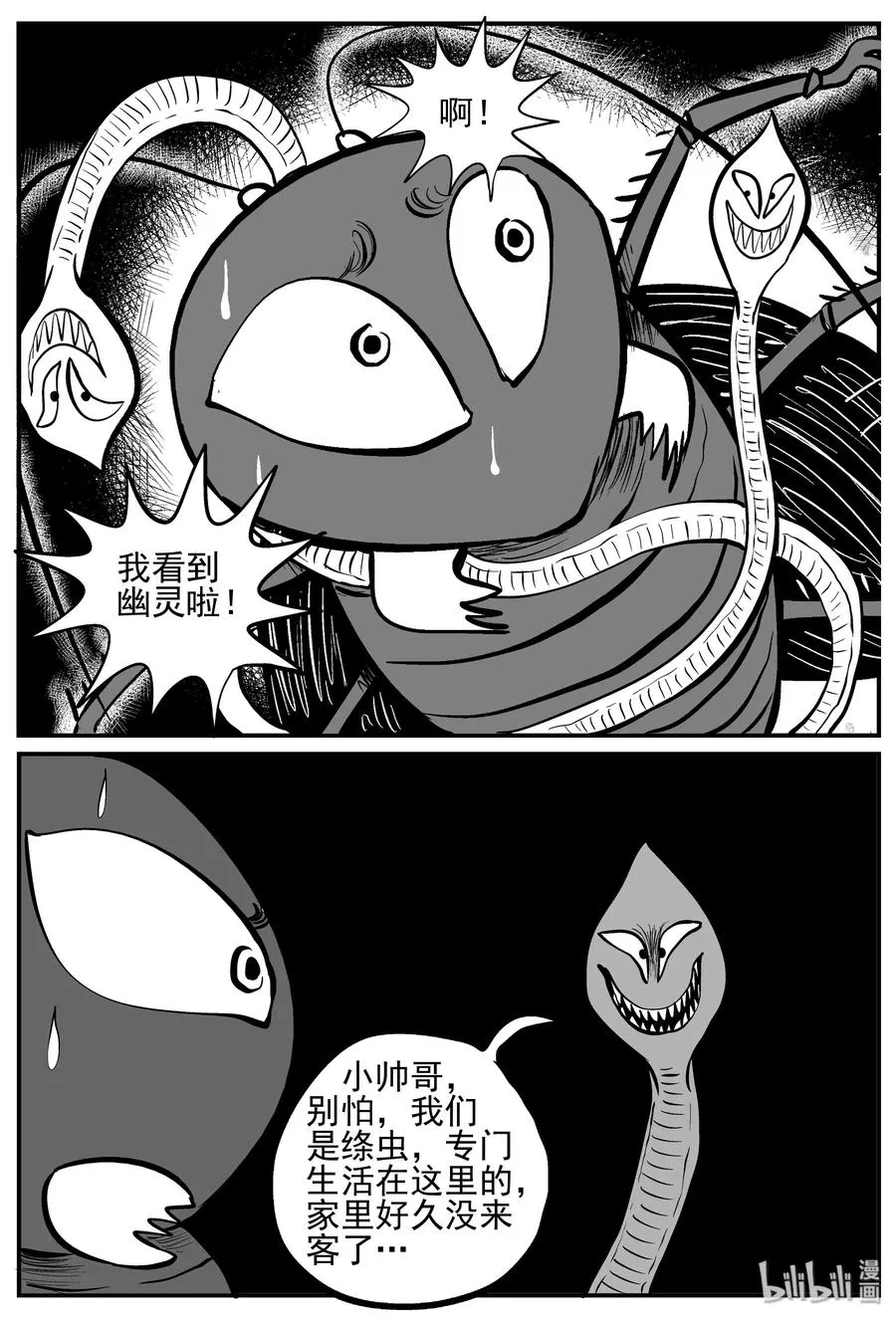小智怪谈免费看漫画,147 蟑螂记（2）5图