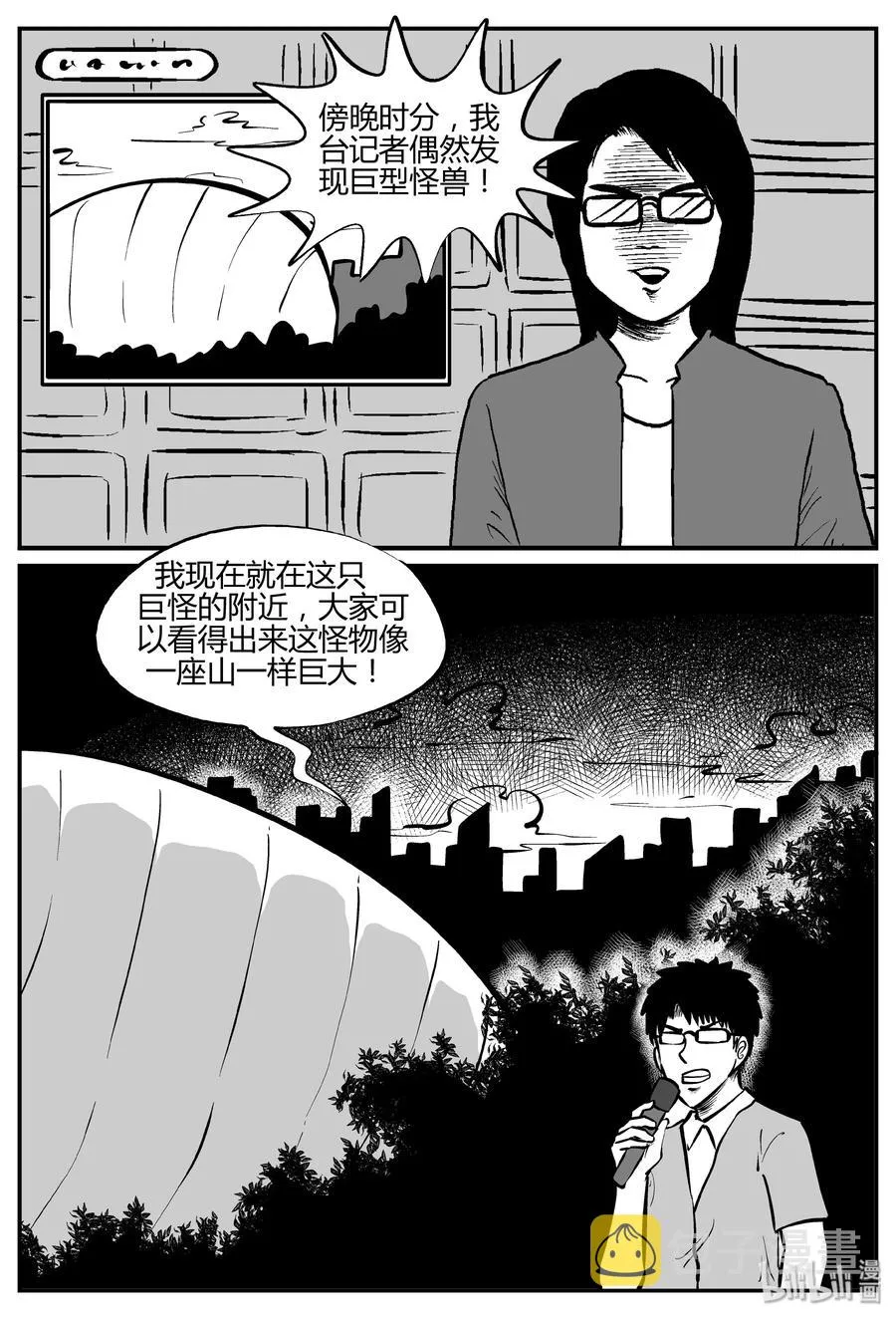 小智怪谈漫画解说漫画,305 寄生虫（3）3图