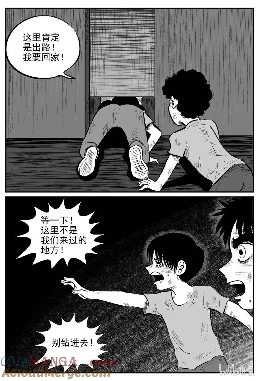 小智怪谈漫画免费下拉式奇漫屋漫画,990 乐园3图