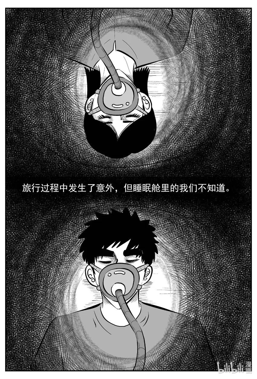 小智怪谈漫画免费阅读下拉式土豪漫画漫画,754 《Heartbreaker》3图