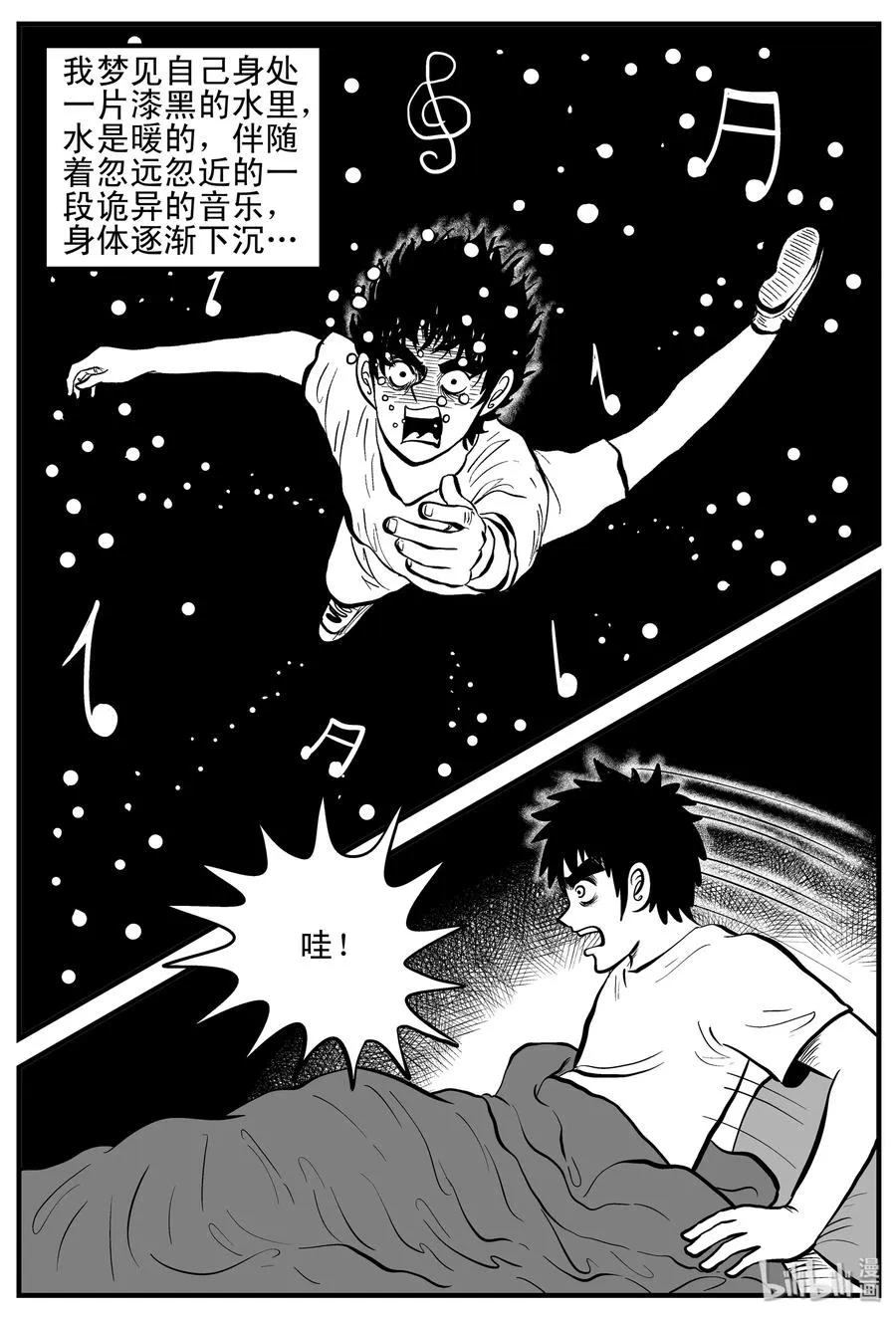 小智怪谈漫画全集免费阅读下拉包子漫画,132 死相3图