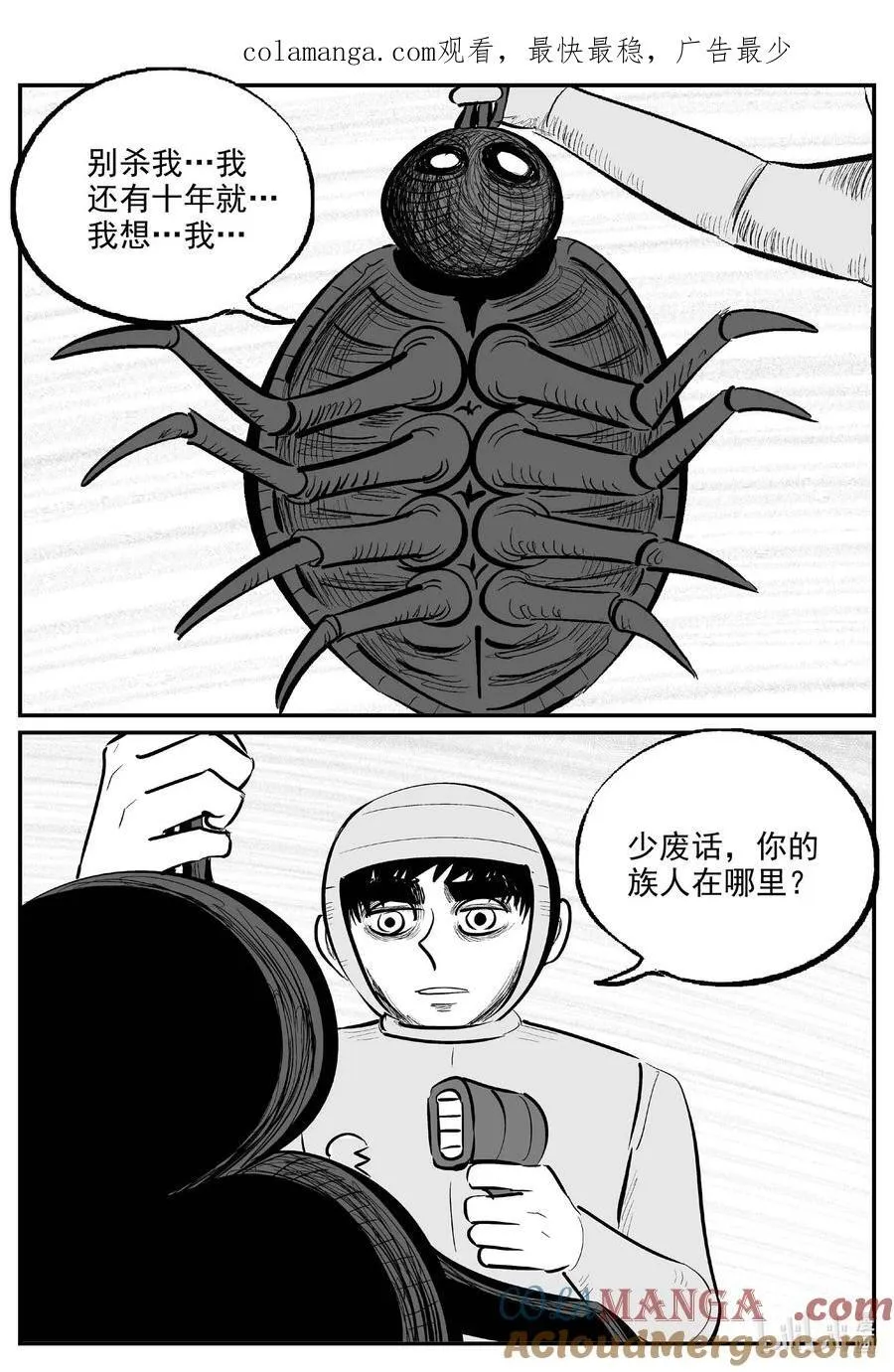 小智怪谈漫画全集免费阅读下拉包子漫画,978 爱之星1图