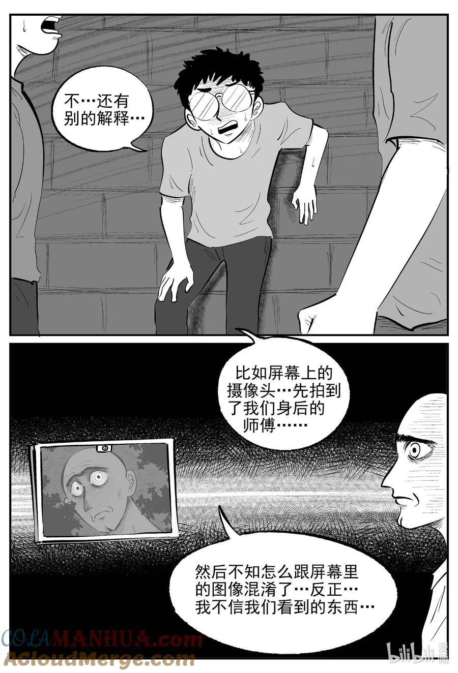 小智怪谈下拉式免费观看漫画,952 轮转寺之谜4图