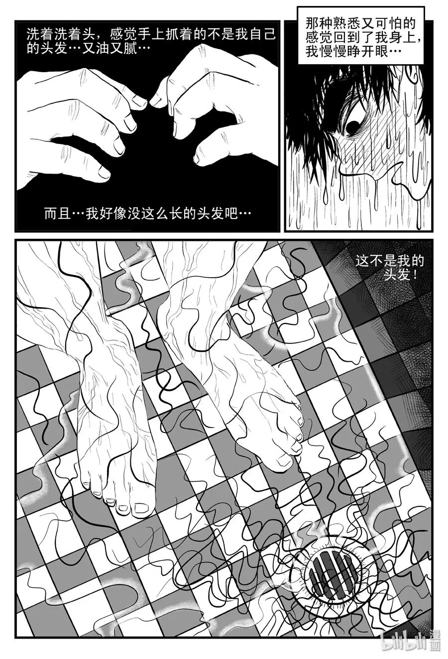 小智怪谈漫画全集免费漫画,111 小智的鬼屋经历4图